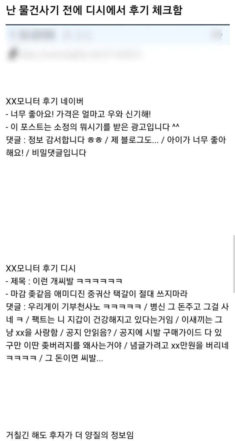 싱글벙글 제품후기 디시로 보는 이유..jpg
