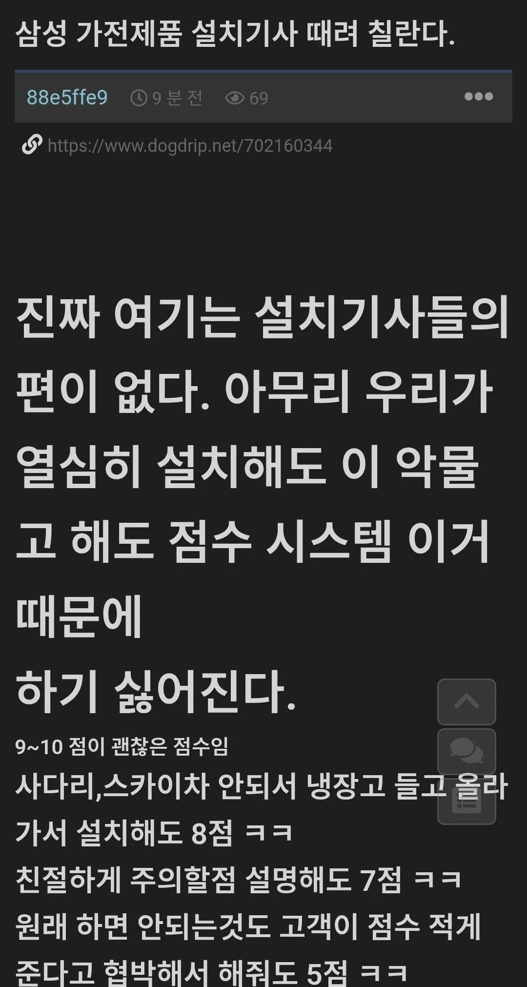 설치기사 많이 힘든가보네