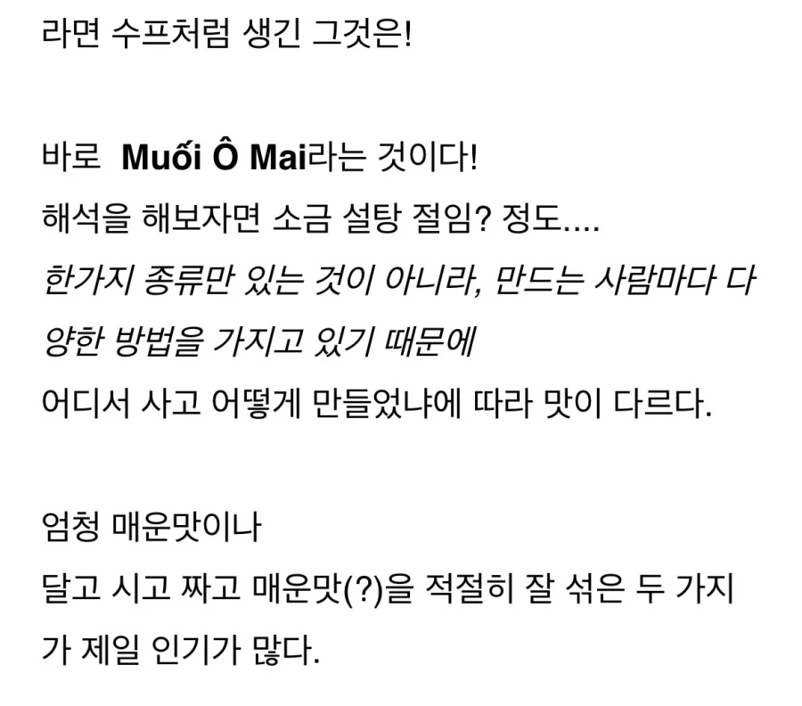 동남아 특유의 과일먹는 방식