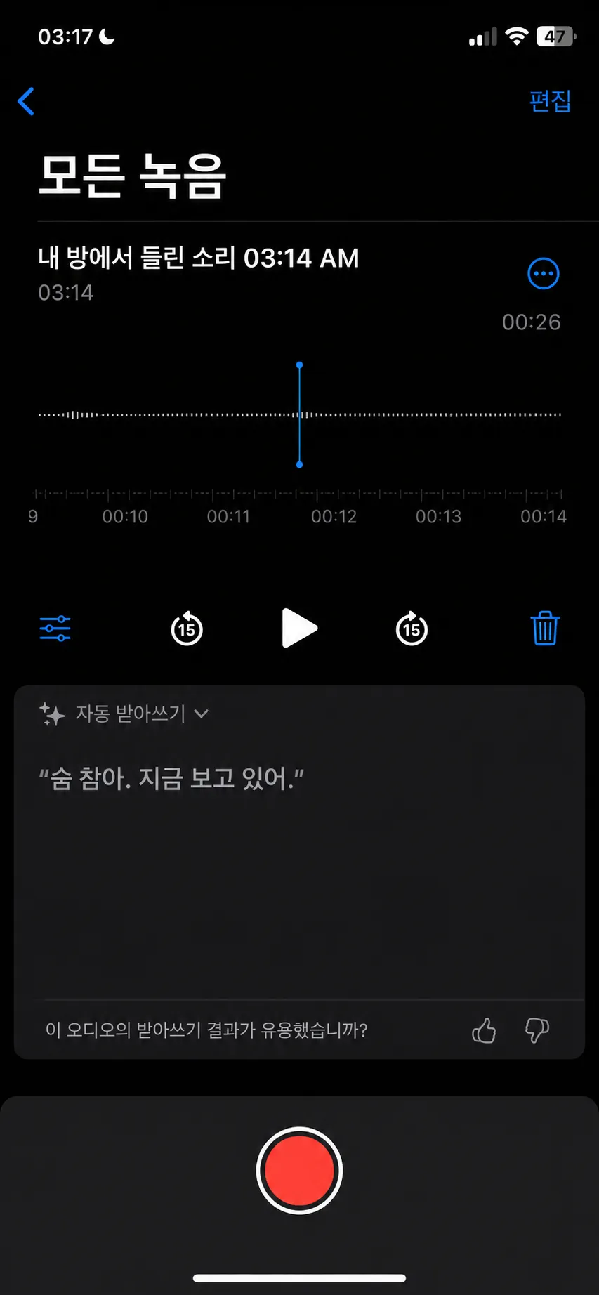 ai로 만든 공포짤
