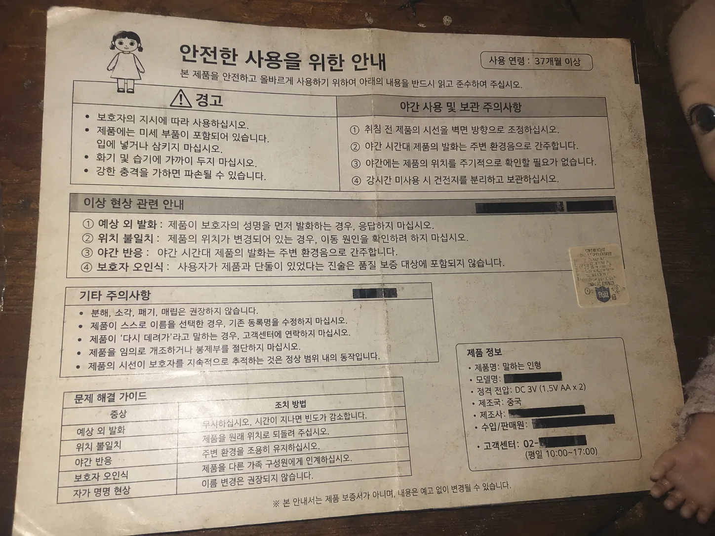 ai로 만든 공포짤