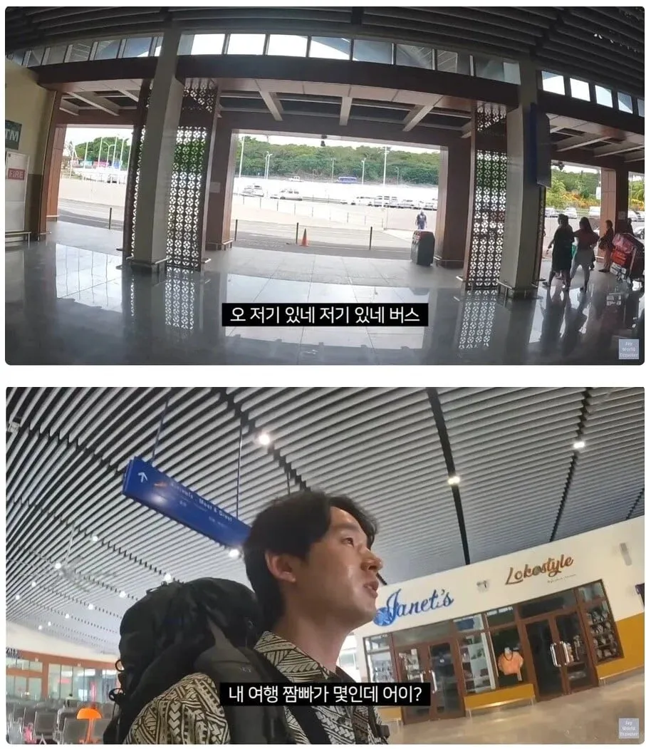 여행 유튜버들이 절대 안믿는다는 사람