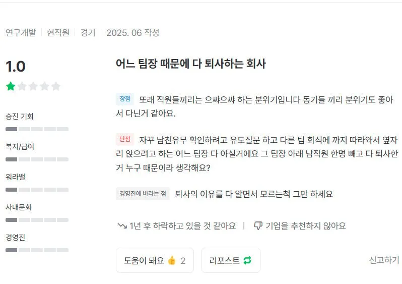 여미새 한명때문에 신입 여직원들 다 도망감....jpg