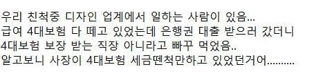 은행 대출이 거절된 이유