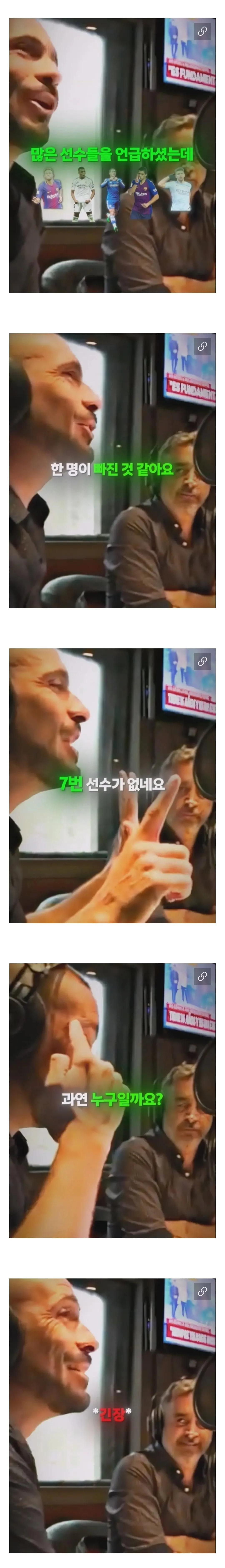 메시가 뽑은 세계 최고의 축구선수