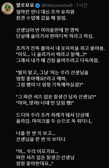 조카 유치원  참관 수업에 갔을 때 일임