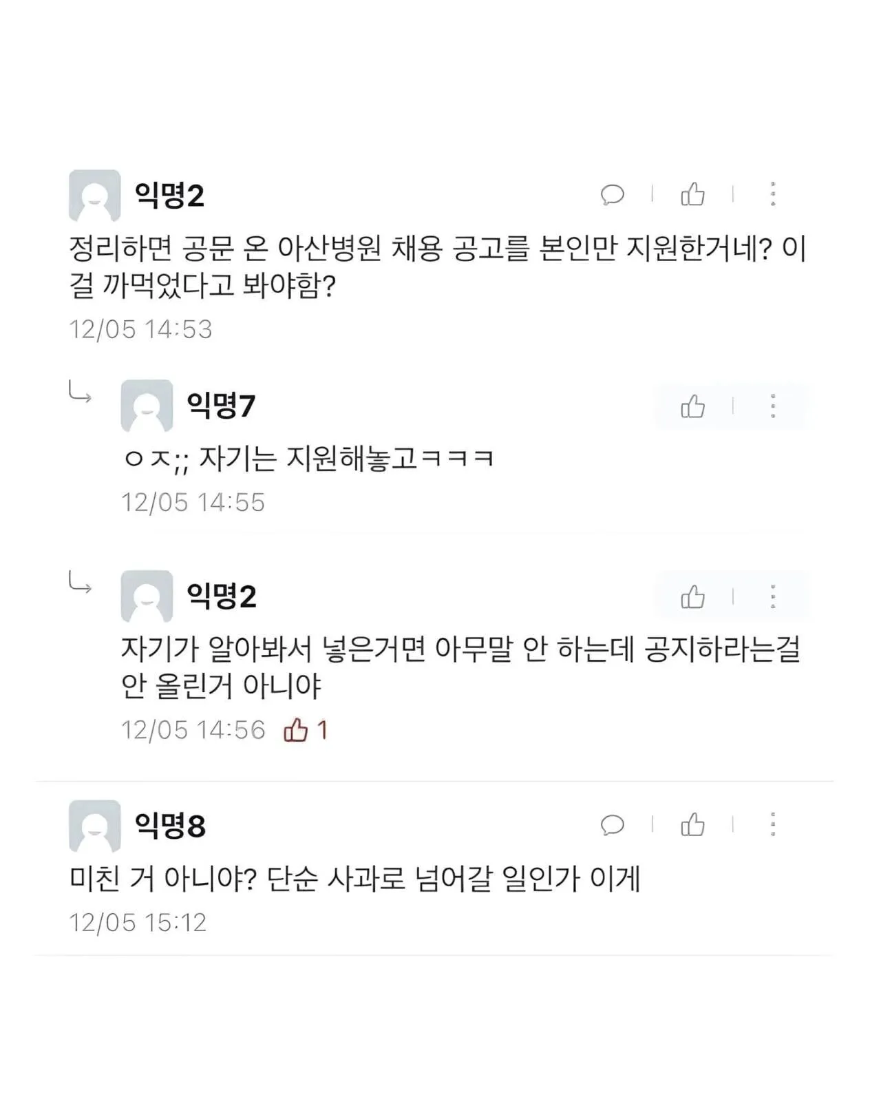 어느 과 대표가 사과문 쓴 이유