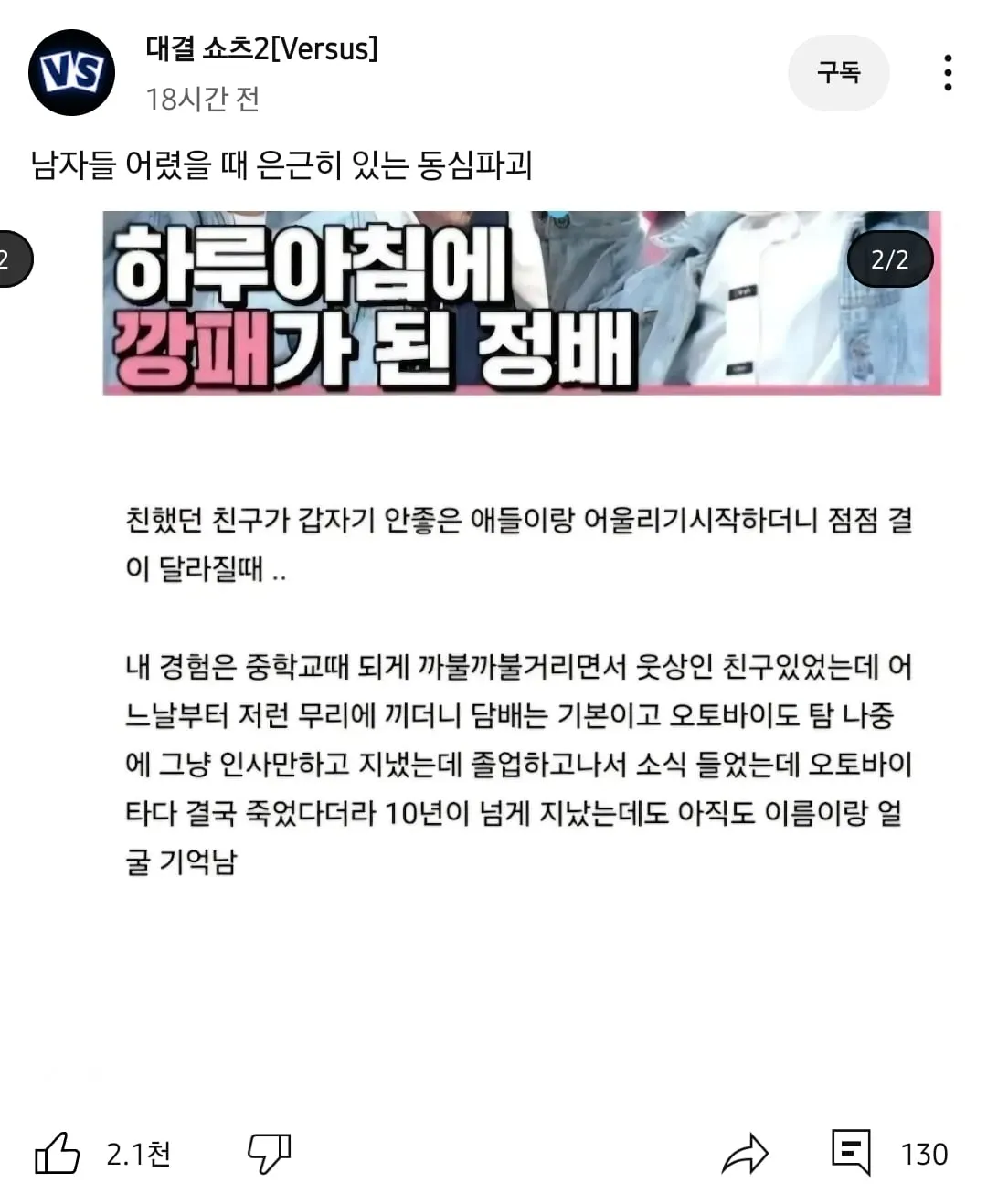남자들 어렸을 때 은근있는 동심파괴