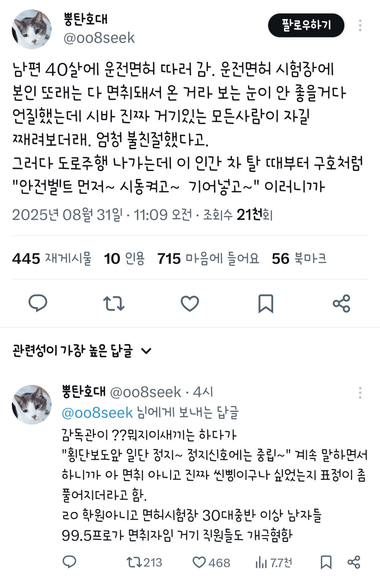 나이 40살에 운전면허 따러간 남편.jpg