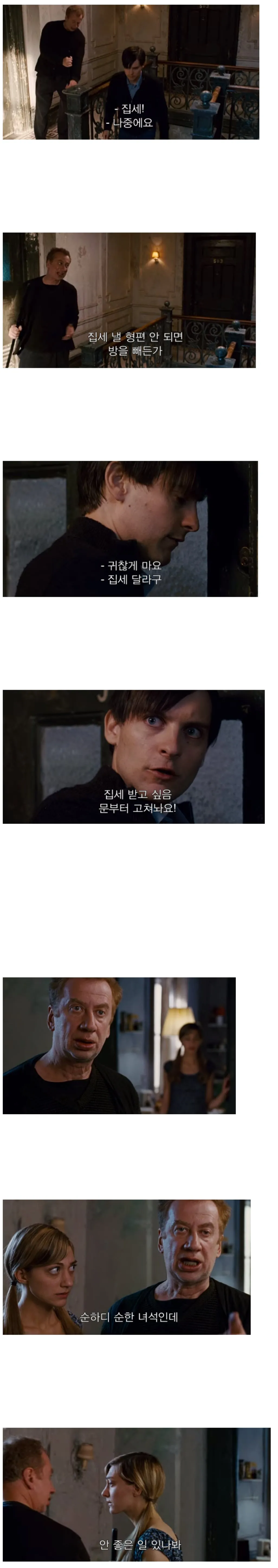 찐따새끼가 화낼시 주변 사람 반응..jpg