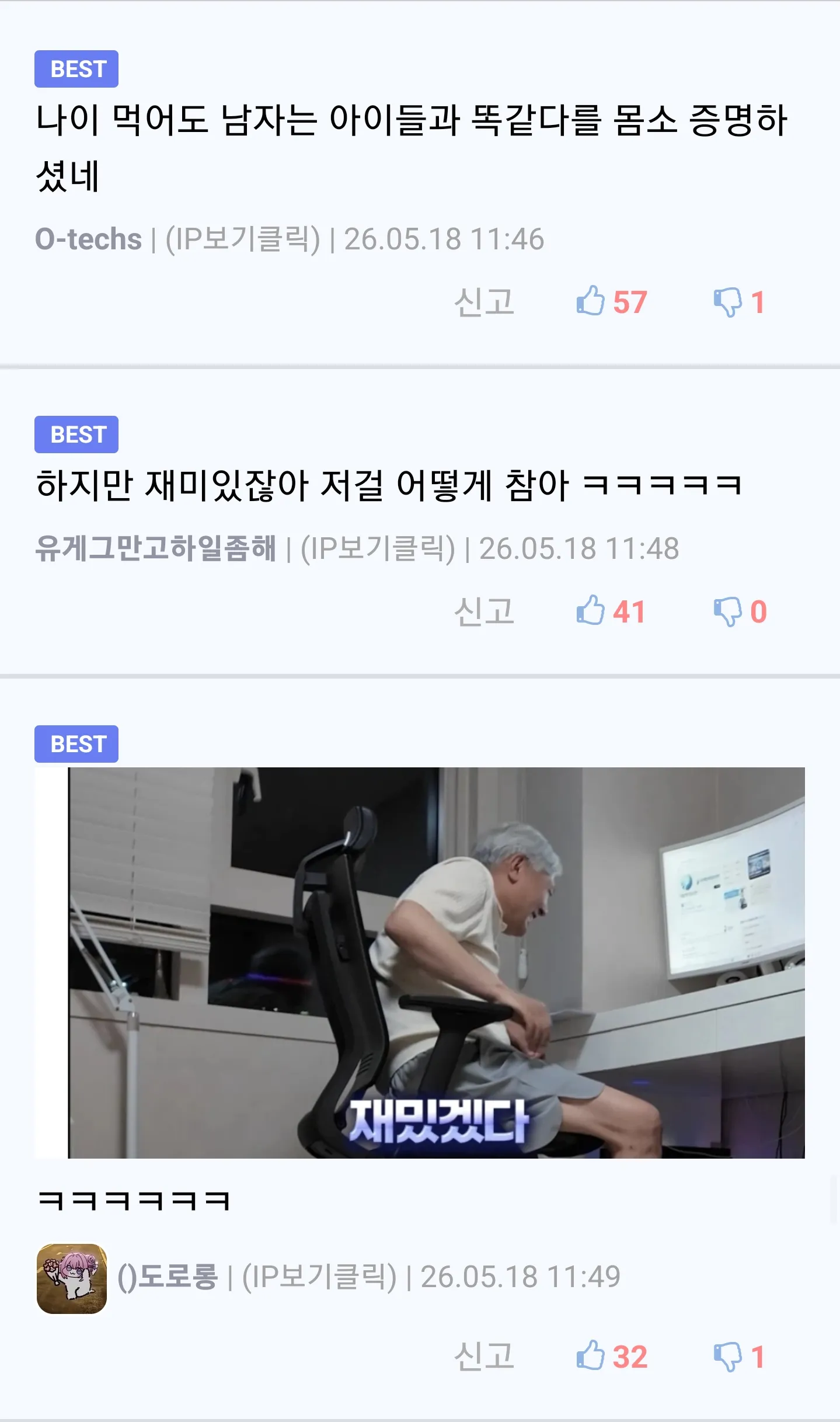 존나 ㅄ같은 짓 이잖아, 당장하자.jpg