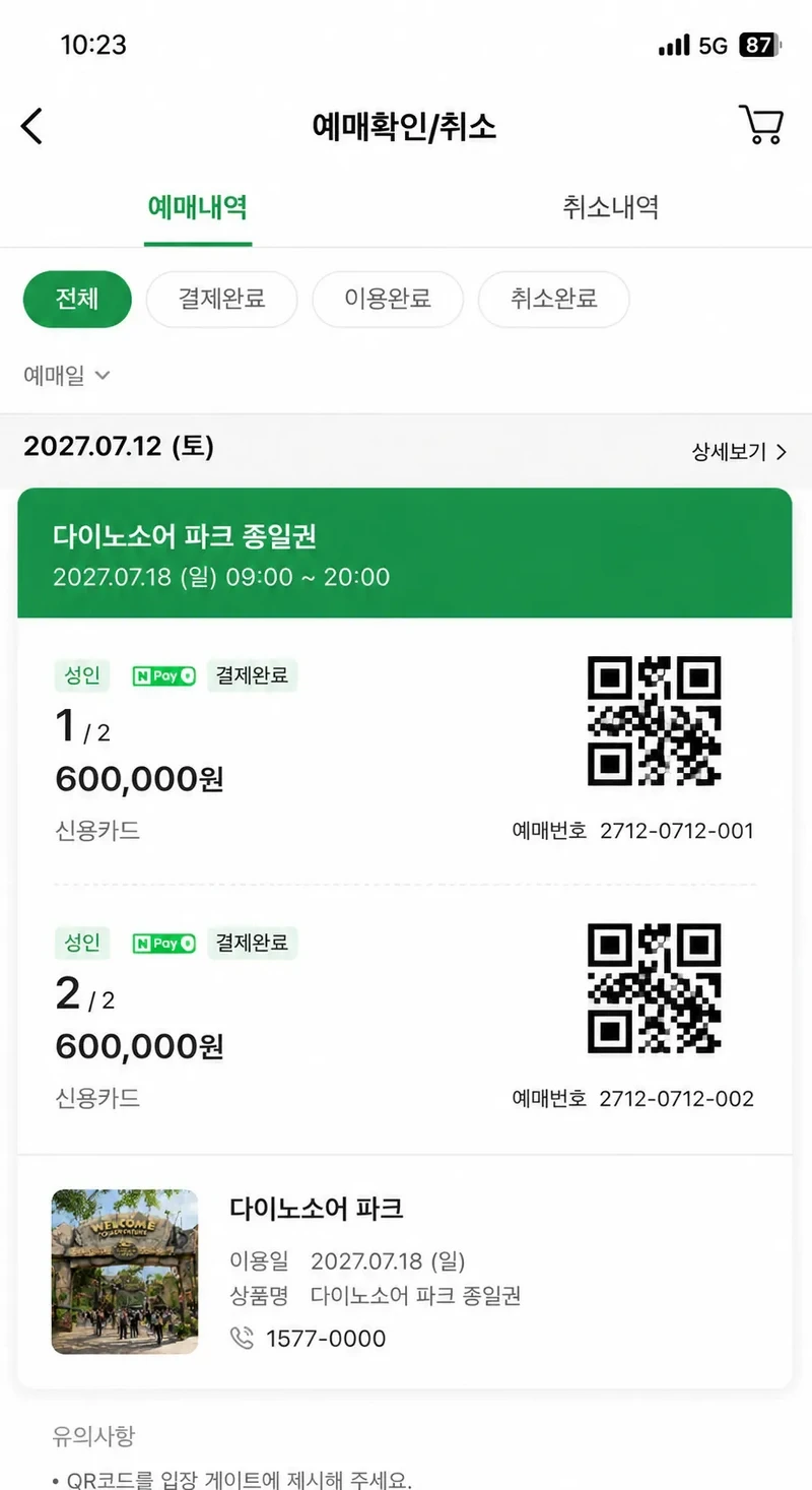 GPT로 만들어본 K-쥬라기공원