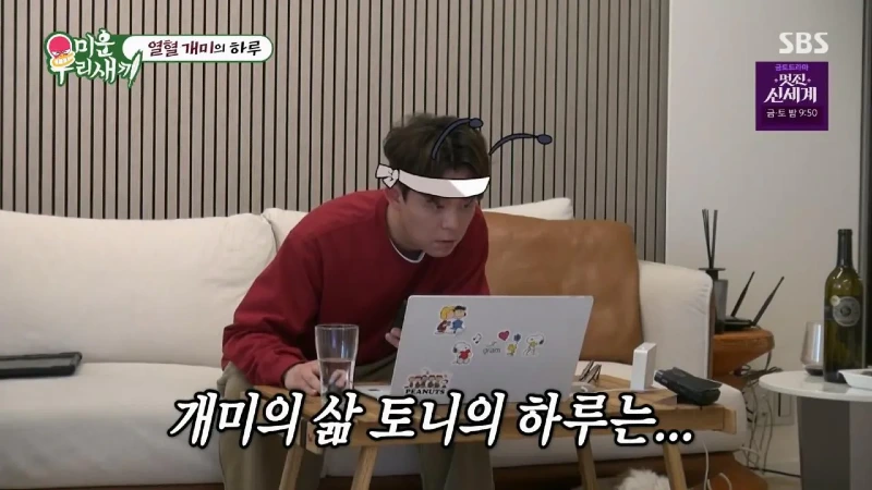 토니안 올해 주식 수익 근황