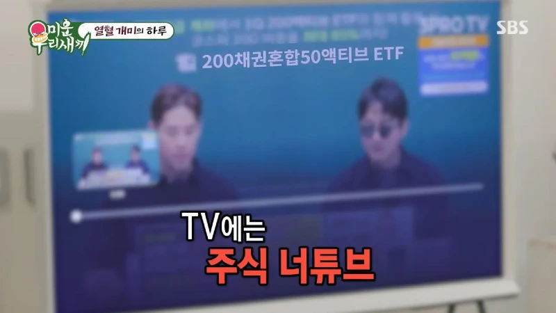 토니안 올해 주식 수익 근황