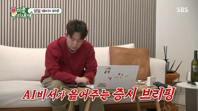 토니안 올해 주식 수익 근황