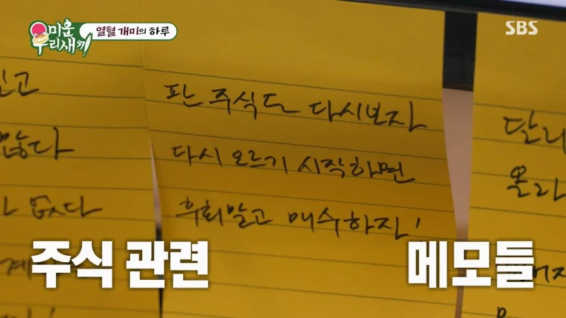 토니안 올해 주식 수익 근황
