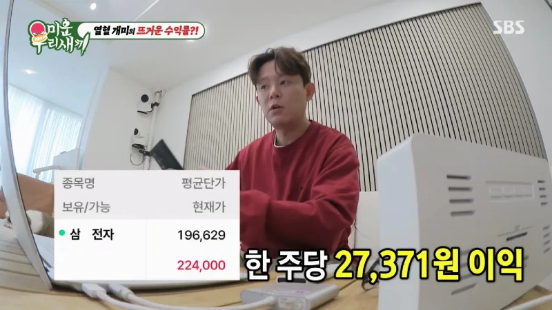 토니안 올해 주식 수익 근황