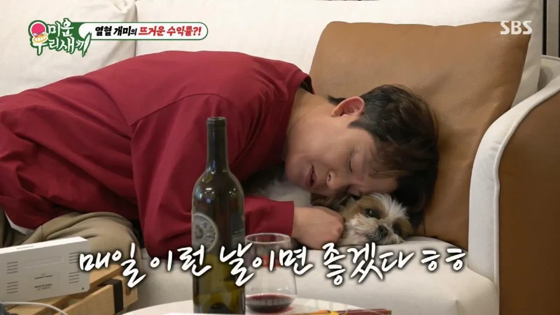 토니안 올해 주식 수익 근황
