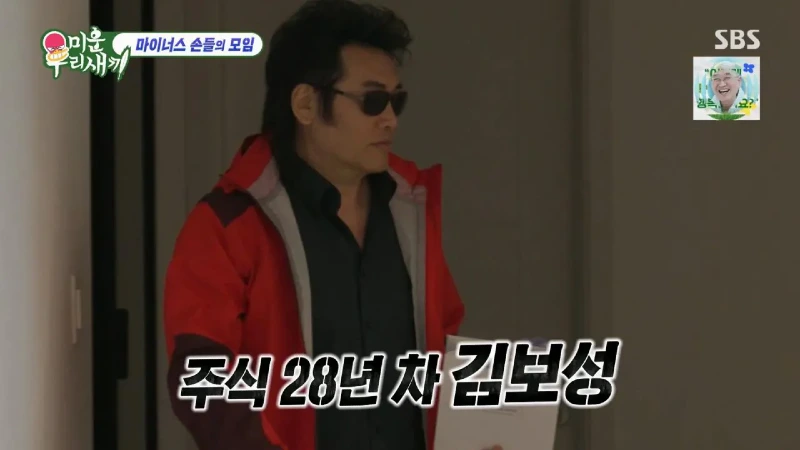 토니안 올해 주식 수익 근황