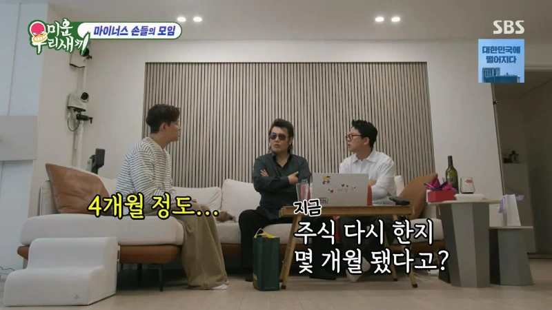 토니안 올해 주식 수익 근황