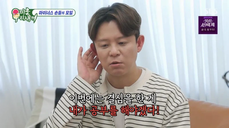 토니안 올해 주식 수익 근황