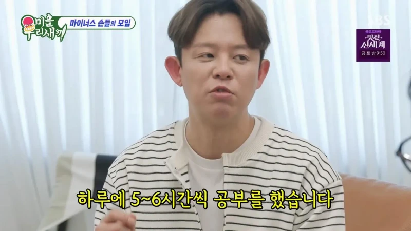 토니안 올해 주식 수익 근황