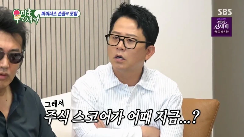 토니안 올해 주식 수익 근황