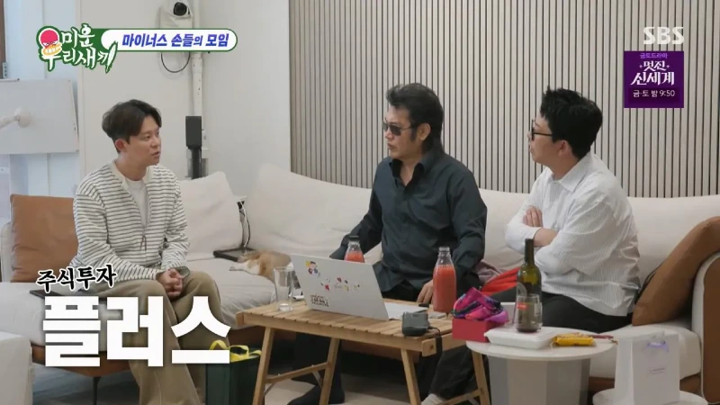 토니안 올해 주식 수익 근황