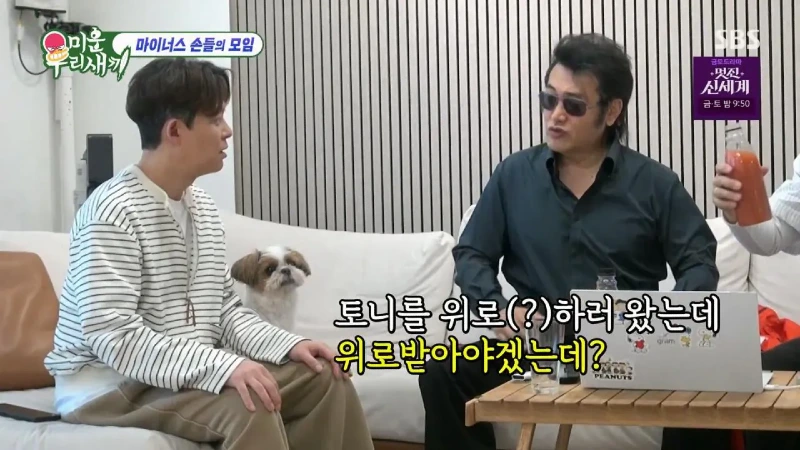 토니안 올해 주식 수익 근황