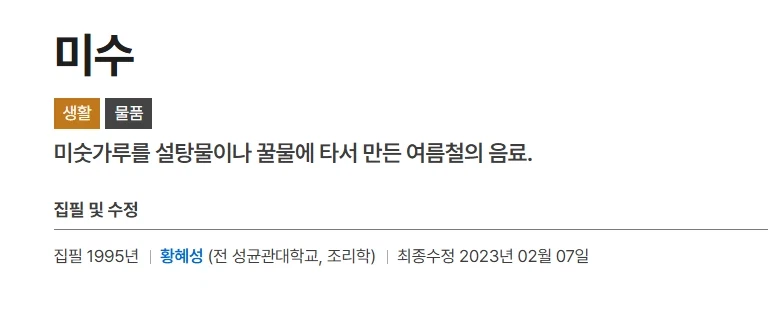제대로 부르는 사람이 없는 한국 음료 이름