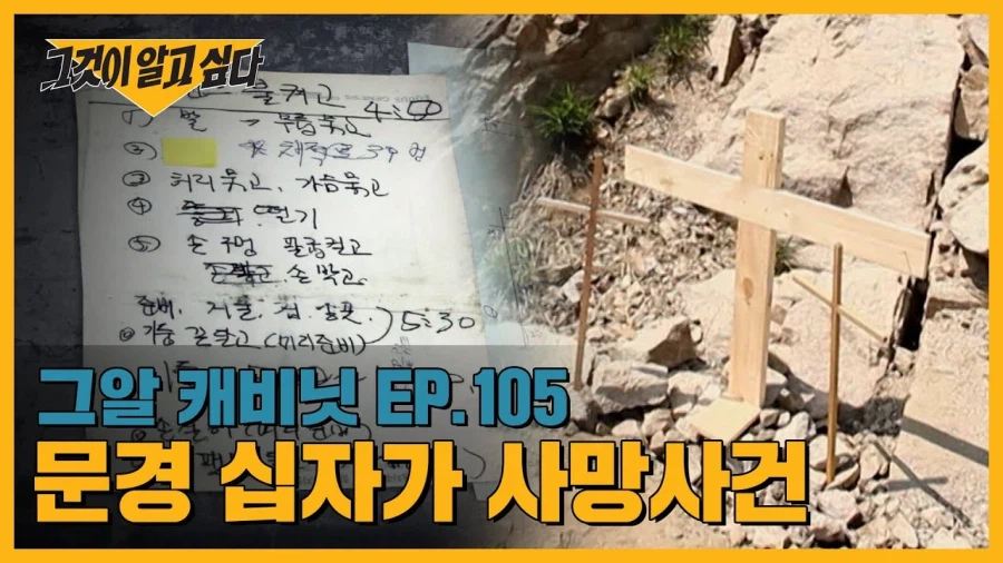 대한민국 자살사건중 가장 쇼킹한 사건