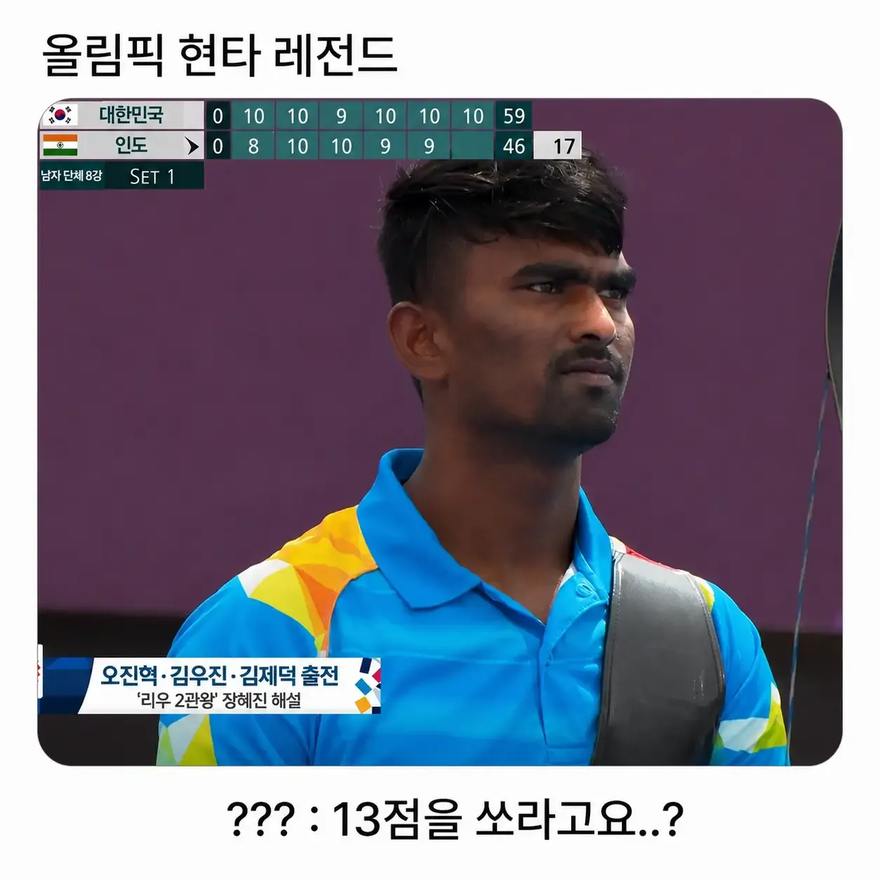 🥇  올림픽 현타 레전드사진