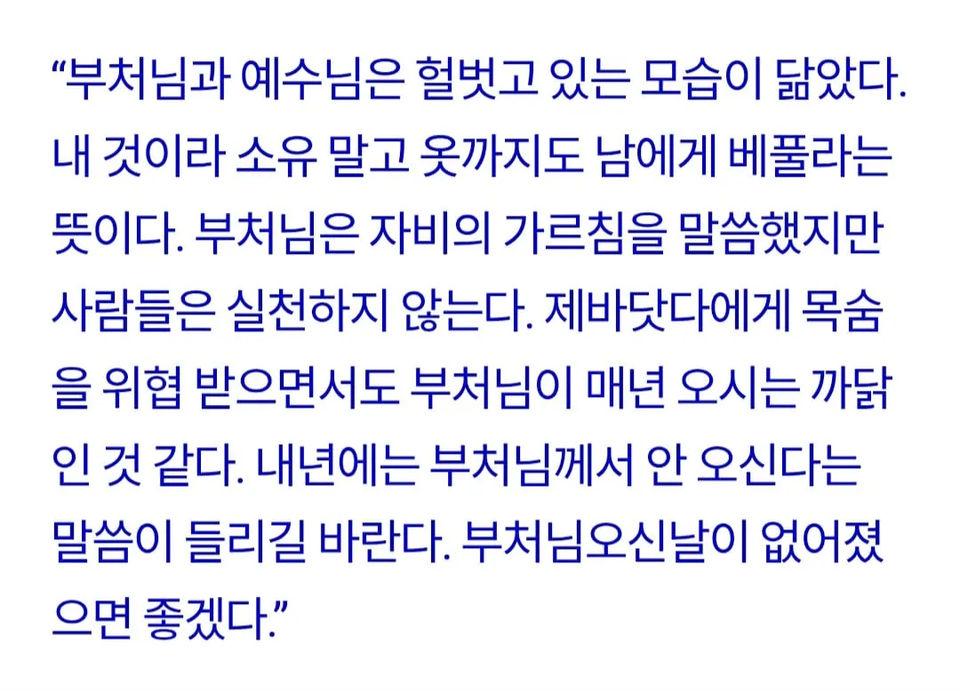 기사 제목때문에 순식간에 개독이 될뻔한 목사님