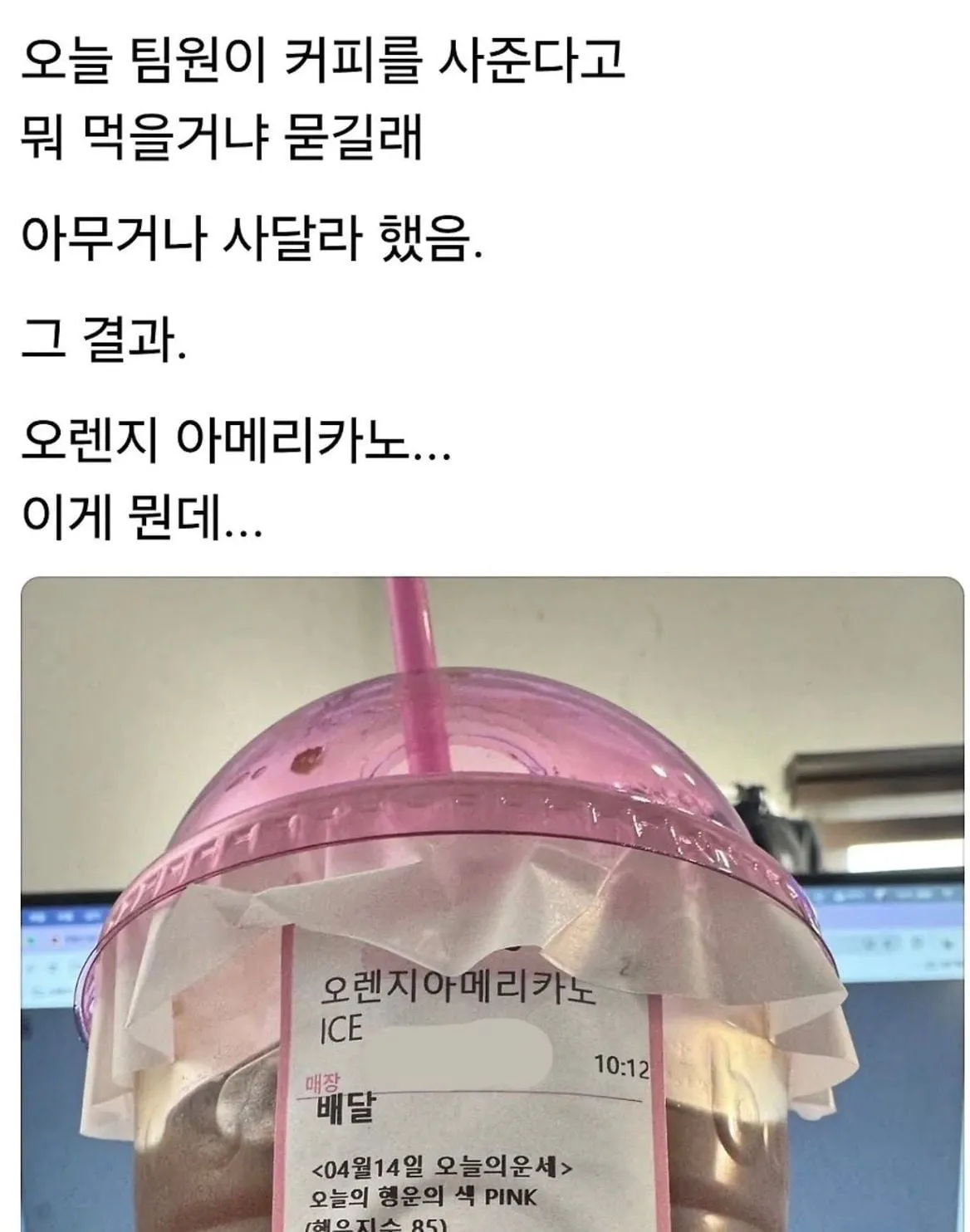 아 저는 아무거나 괜찮아요