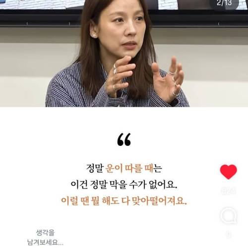 이효리가 대운 터질때 겪었다는 증상