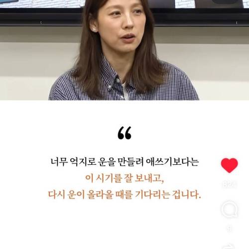이효리가 대운 터질때 겪었다는 증상