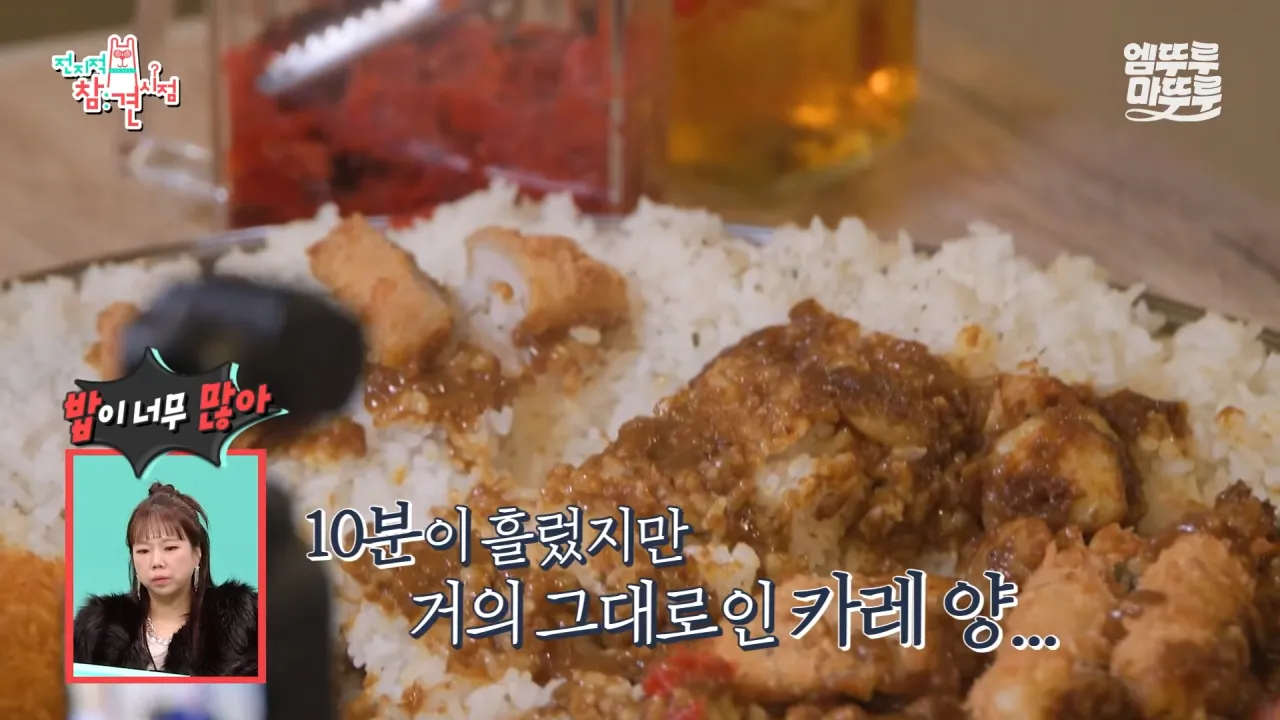 대왕카레 5kg 먹방하다가 오랜만에 배부름을 느낀 쯔양 ㄷㄷㄷ