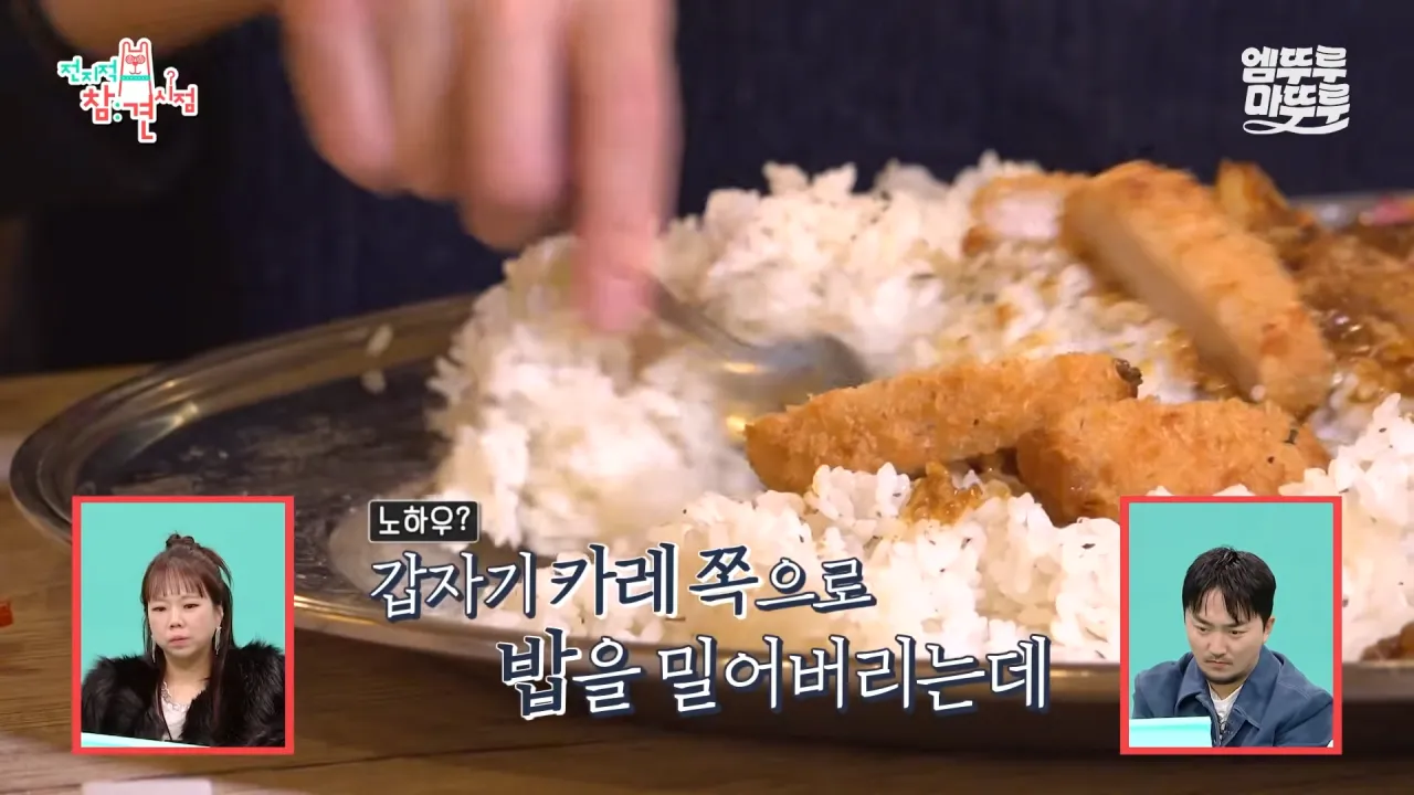 대왕카레 5kg 먹방하다가 오랜만에 배부름을 느낀 쯔양 ㄷㄷㄷ