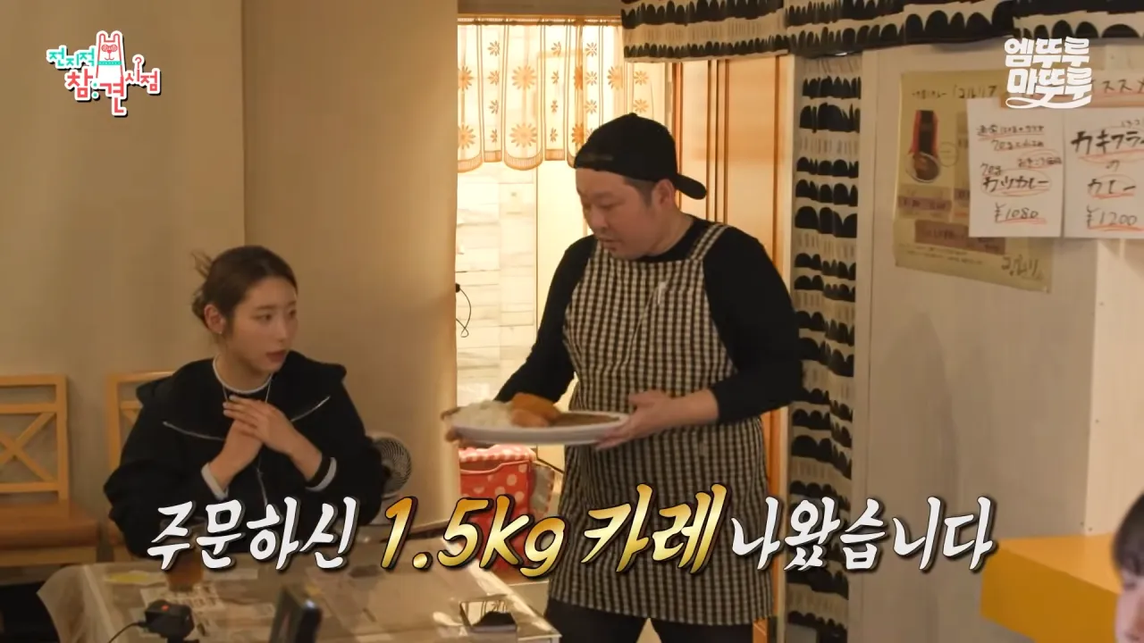 대왕카레 5kg 먹방하다가 오랜만에 배부름을 느낀 쯔양 ㄷㄷㄷ