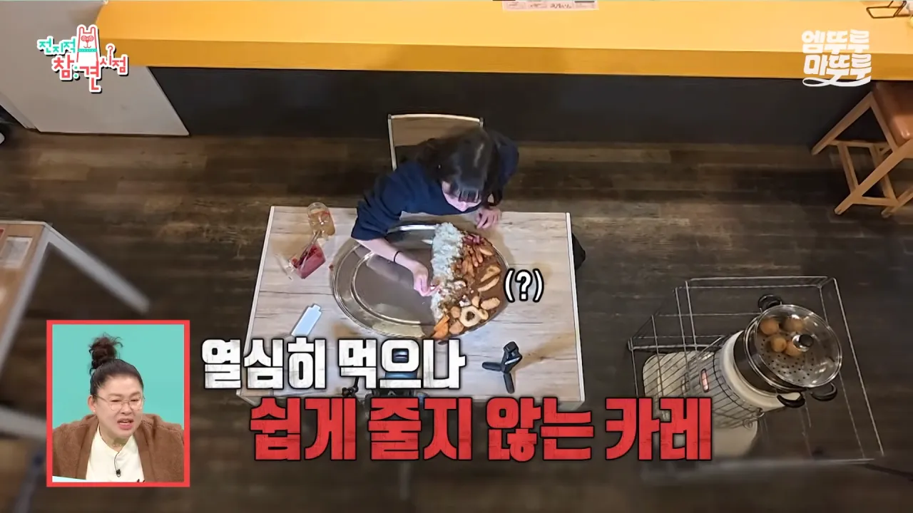 대왕카레 5kg 먹방하다가 오랜만에 배부름을 느낀 쯔양 ㄷㄷㄷ