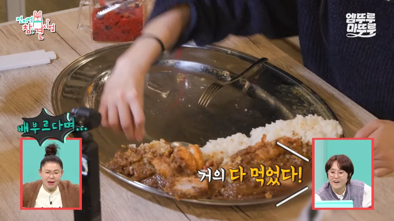 대왕카레 5kg 먹방하다가 오랜만에 배부름을 느낀 쯔양 ㄷㄷㄷ