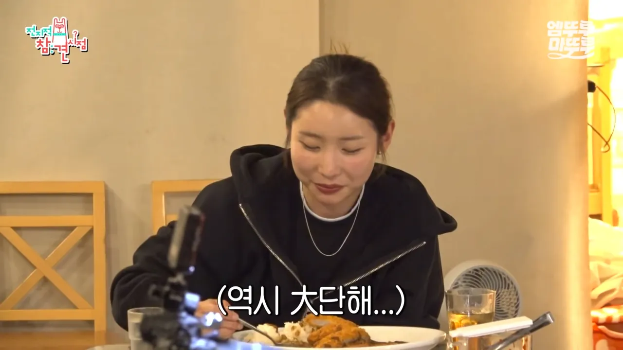 대왕카레 5kg 먹방하다가 오랜만에 배부름을 느낀 쯔양 ㄷㄷㄷ