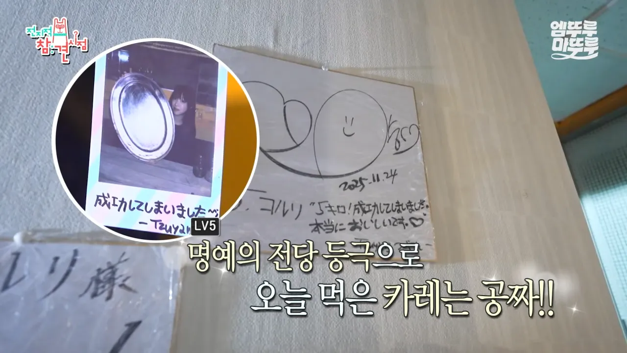 대왕카레 5kg 먹방하다가 오랜만에 배부름을 느낀 쯔양 ㄷㄷㄷ