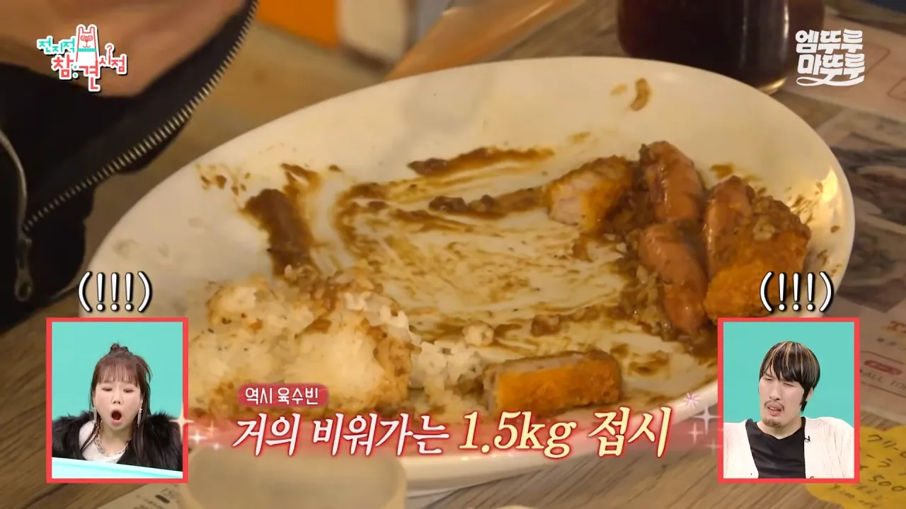 대왕카레 5kg 먹방하다가 오랜만에 배부름을 느낀 쯔양 ㄷㄷㄷ