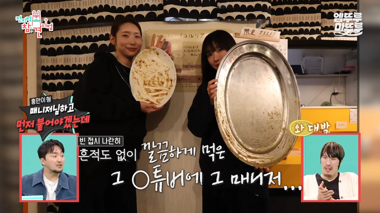 대왕카레 5kg 먹방하다가 오랜만에 배부름을 느낀 쯔양 ㄷㄷㄷ