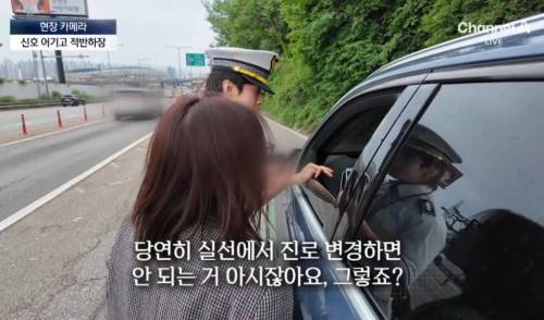 운전자가 하는 말에 어이없어 하는 교통단속경찰