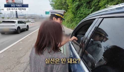 운전자가 하는 말에 어이없어 하는 교통단속경찰