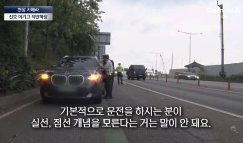 운전자가 하는 말에 어이없어 하는 교통단속경찰