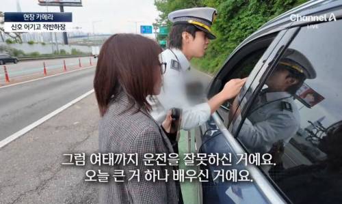 운전자가 하는 말에 어이없어 하는 교통단속경찰