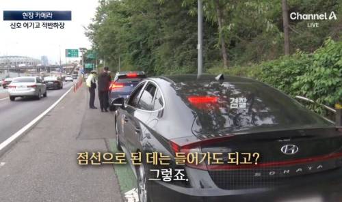 운전자가 하는 말에 어이없어 하는 교통단속경찰